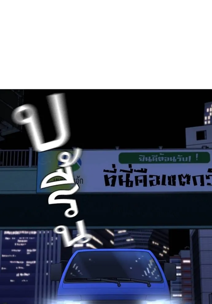 Reality Quest ตอนที่ 149 94