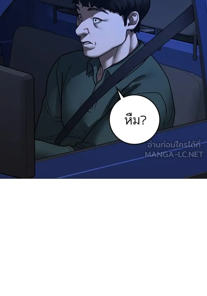 Reality Quest ตอนที่ 149 96