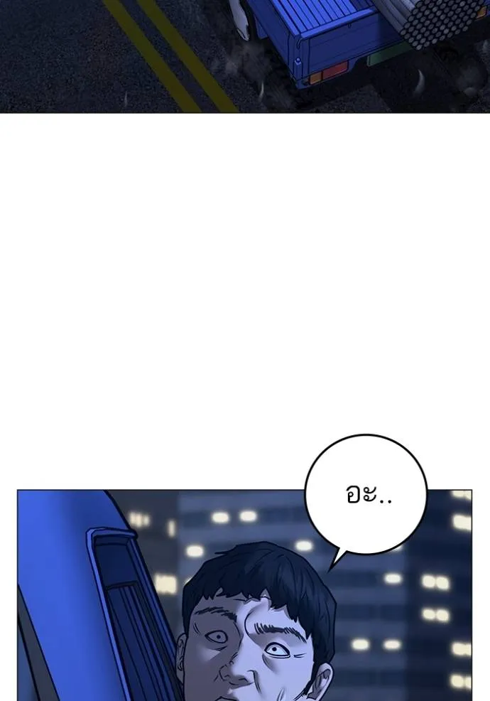 Reality Quest ตอนที่ 149 98