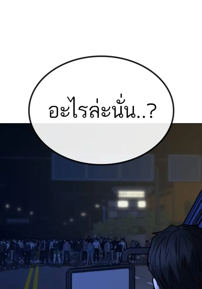 Reality Quest ตอนที่ 149 100