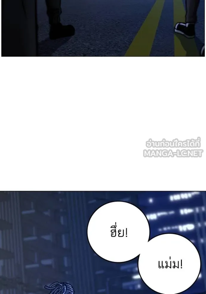 Reality Quest ตอนที่ 149 105