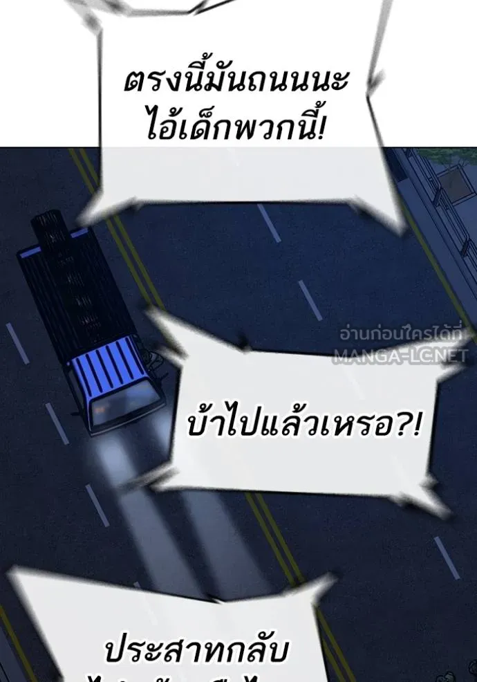 Reality Quest ตอนที่ 149 102