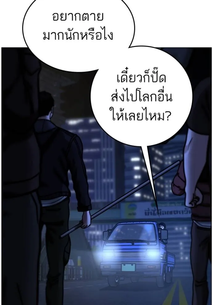 Reality Quest ตอนที่ 149 104