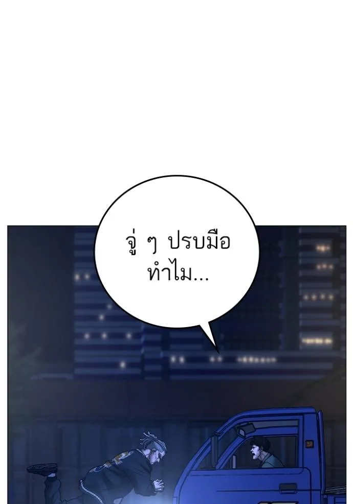 Reality Quest ตอนที่ 149 109