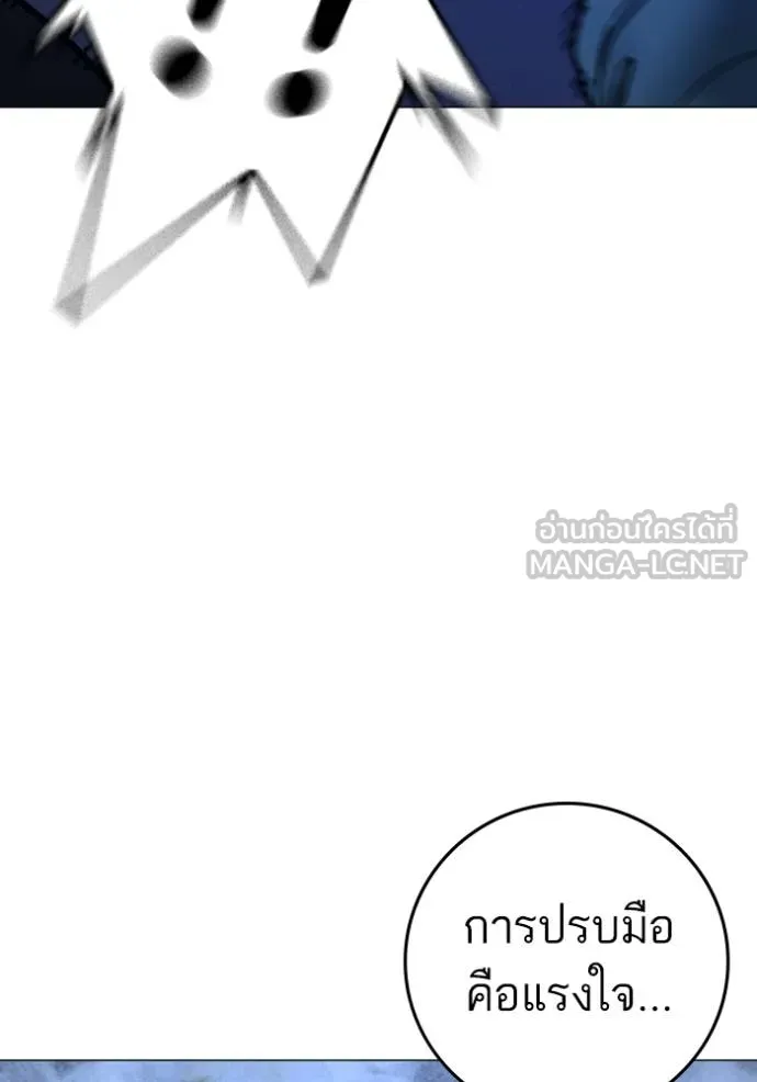 Reality Quest ตอนที่ 149 114