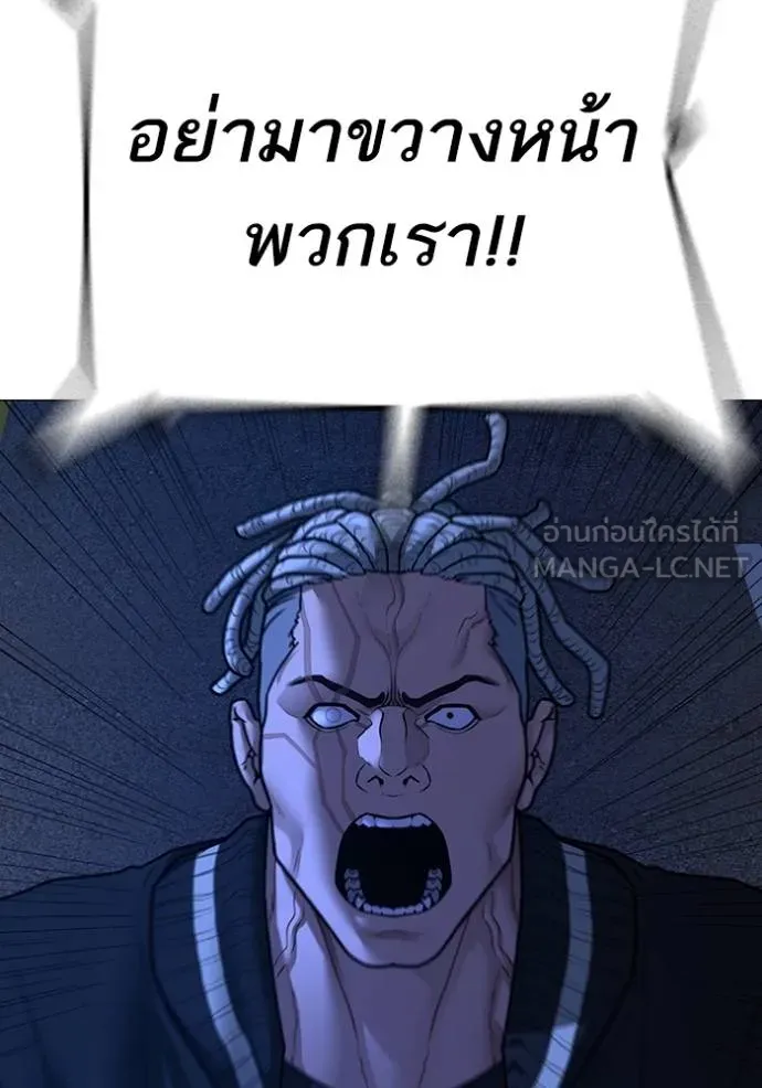 Reality Quest ตอนที่ 149 117