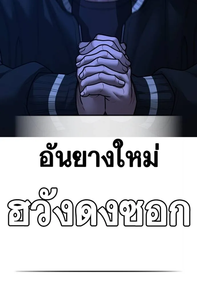 Reality Quest ตอนที่ 149 118