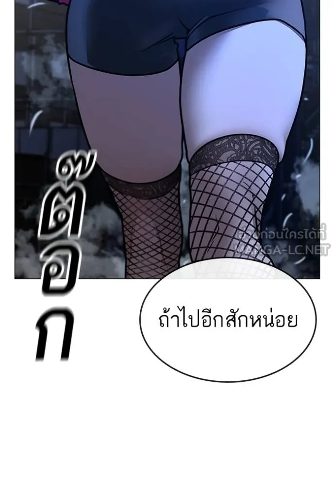 Reality Quest ตอนที่ 149 120