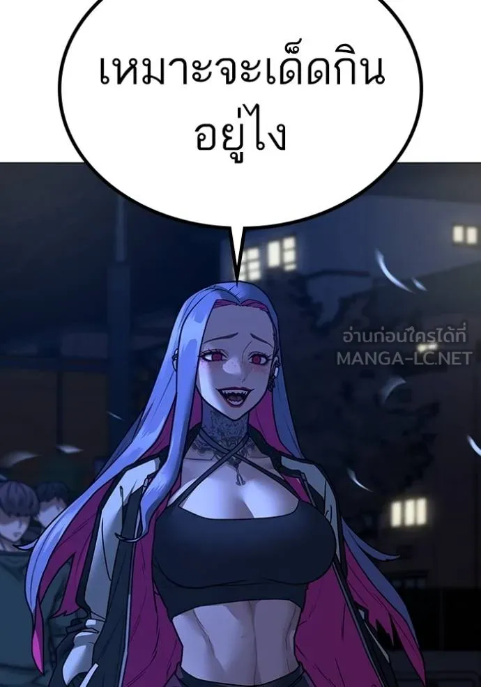 Reality Quest ตอนที่ 149 123