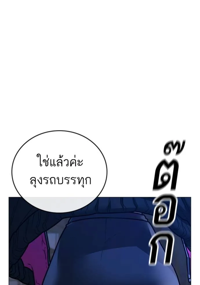 Reality Quest ตอนที่ 149 119
