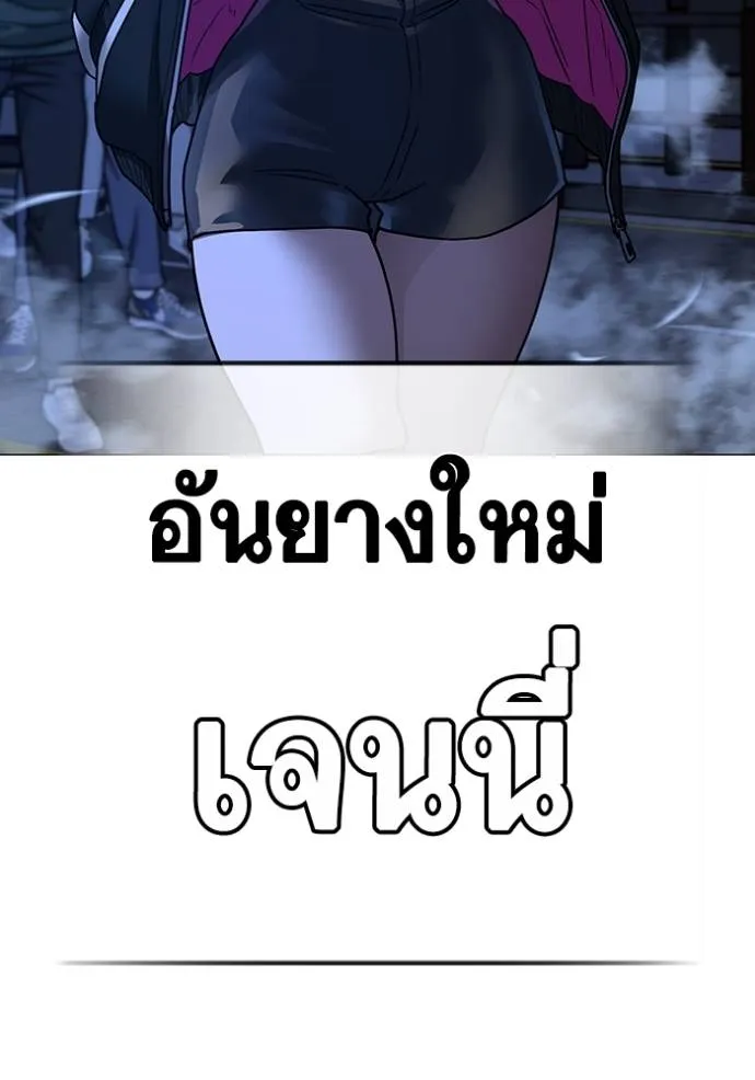 Reality Quest ตอนที่ 149 124