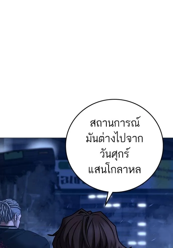 Reality Quest ตอนที่ 149 125