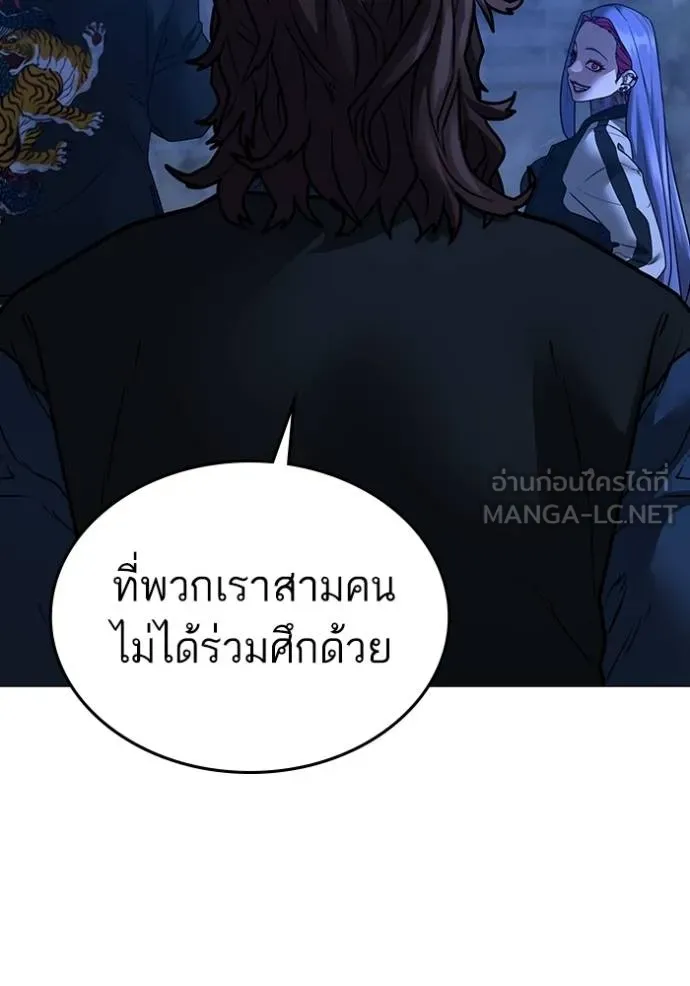 Reality Quest ตอนที่ 149 126