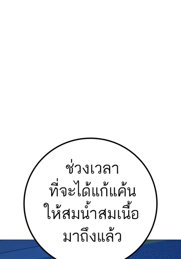 Reality Quest ตอนที่ 149 127