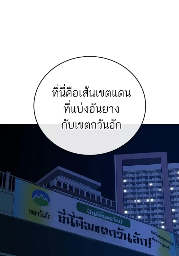 Reality Quest ตอนที่ 149 130
