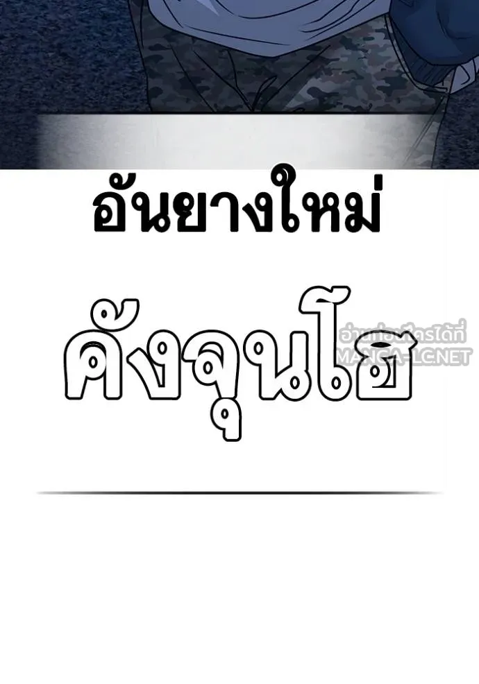 Reality Quest ตอนที่ 149 129