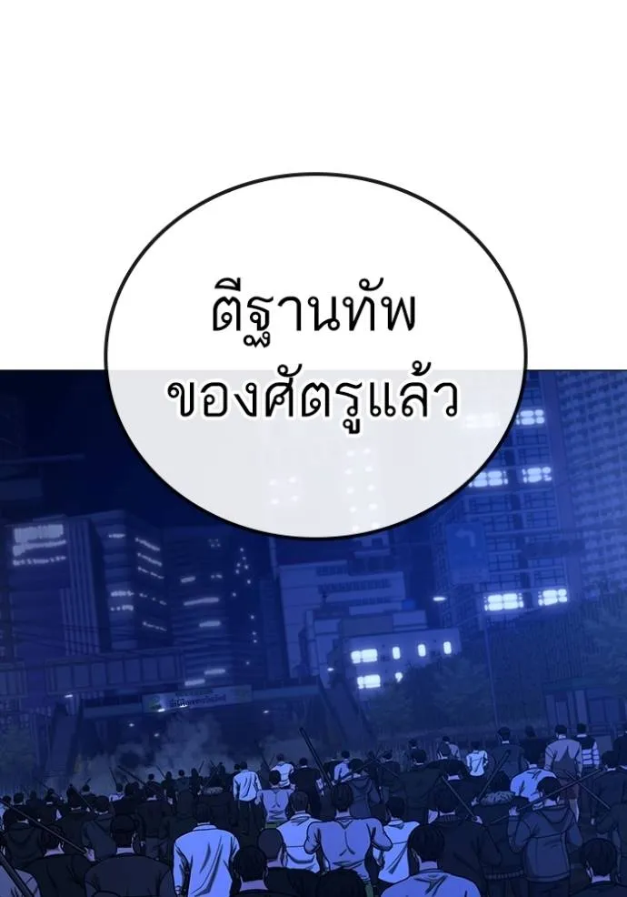 Reality Quest ตอนที่ 149 133