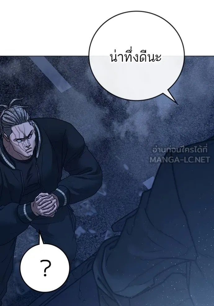 Reality Quest ตอนที่ 149 135