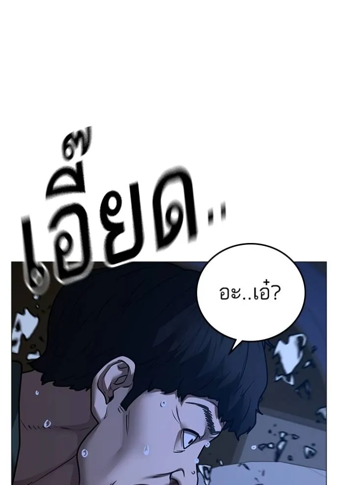 Reality Quest ตอนที่ 149 140