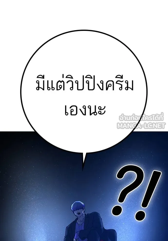 Reality Quest ตอนที่ 149 138