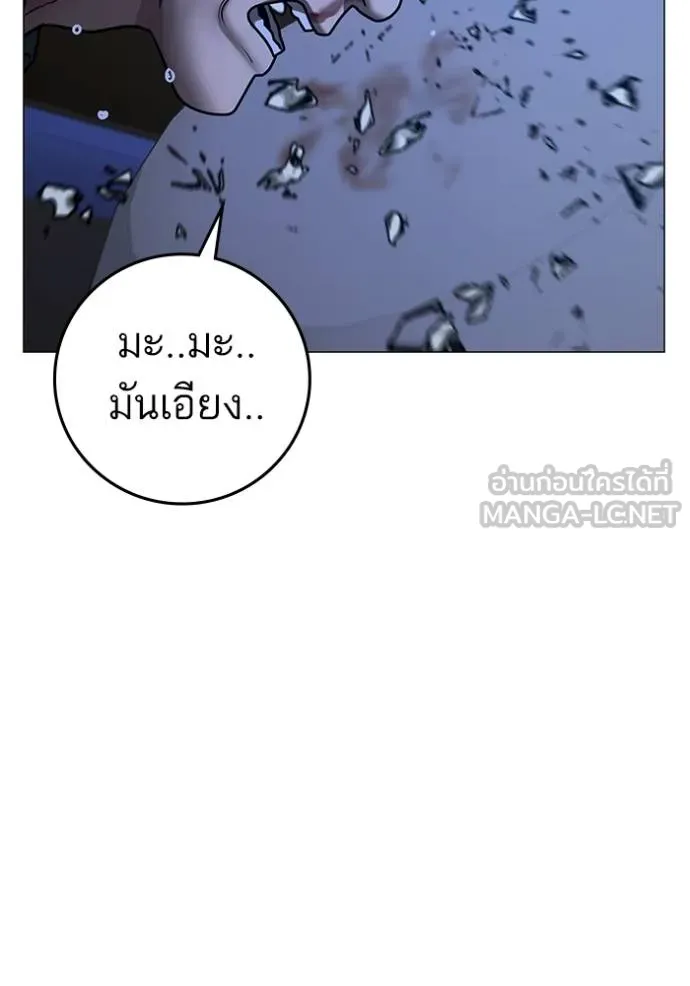 Reality Quest ตอนที่ 149 141
