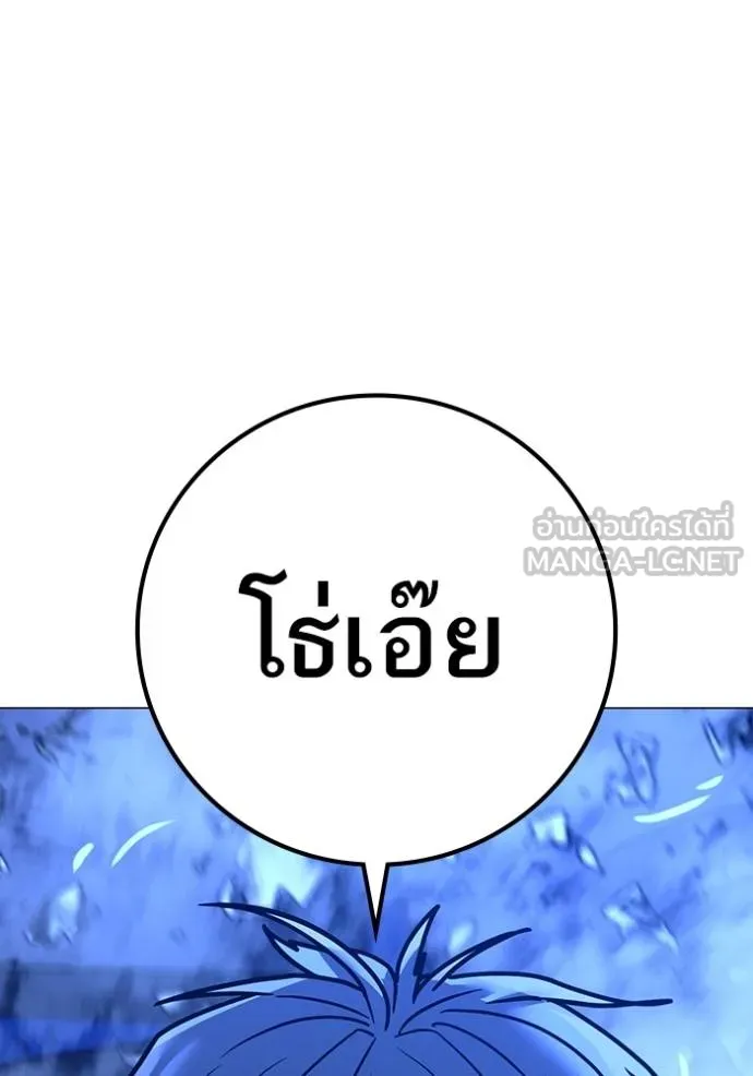 Reality Quest ตอนที่ 149 144