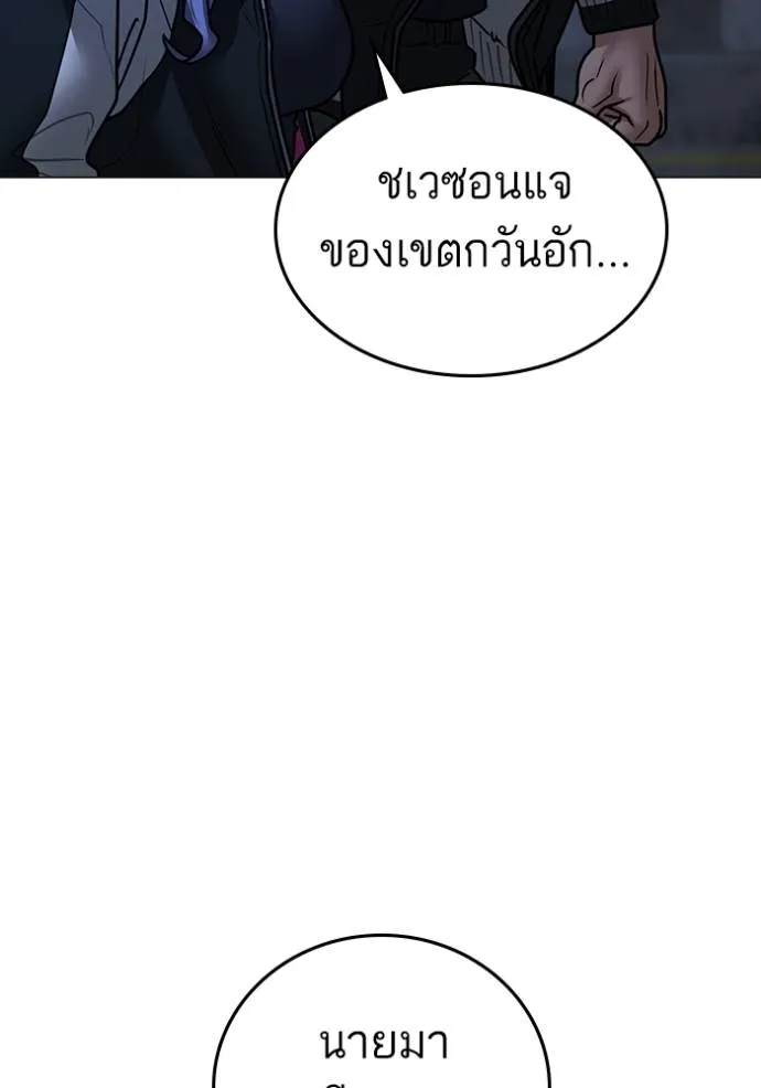 Reality Quest ตอนที่ 149 148