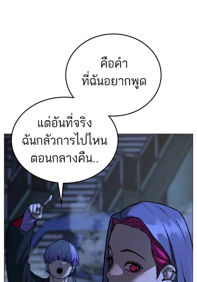 Reality Quest ตอนที่ 149 152