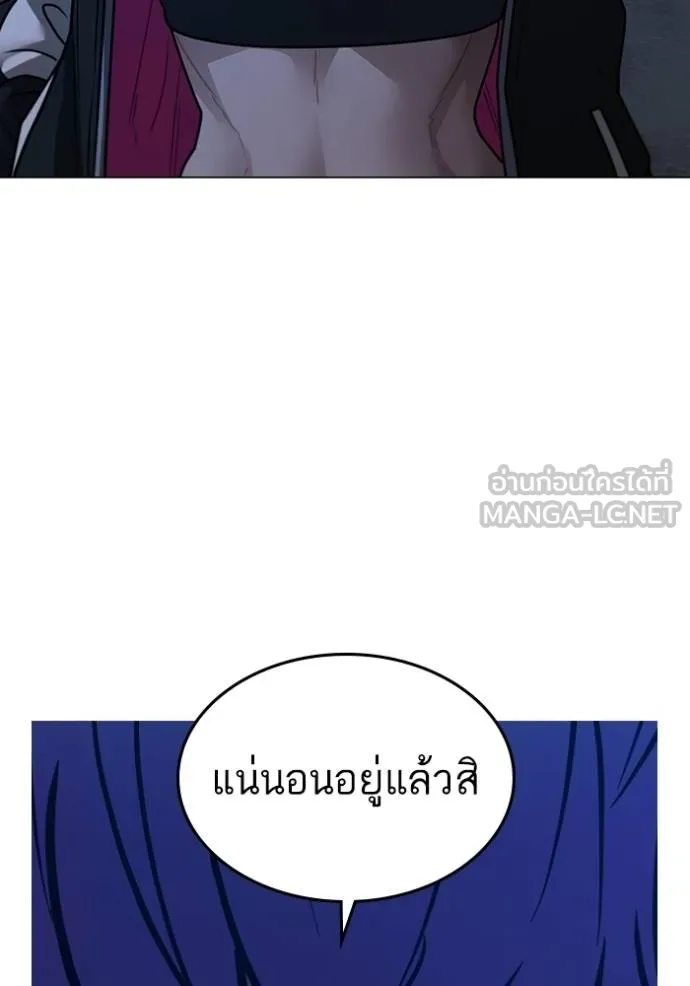 Reality Quest ตอนที่ 149 150