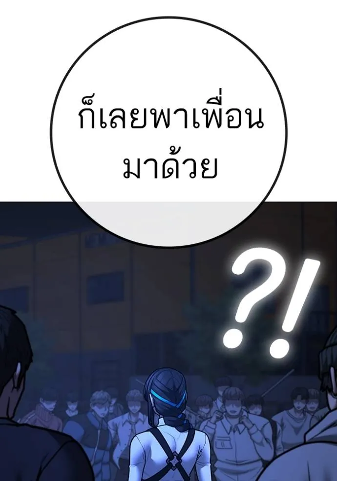 Reality Quest ตอนที่ 149 154