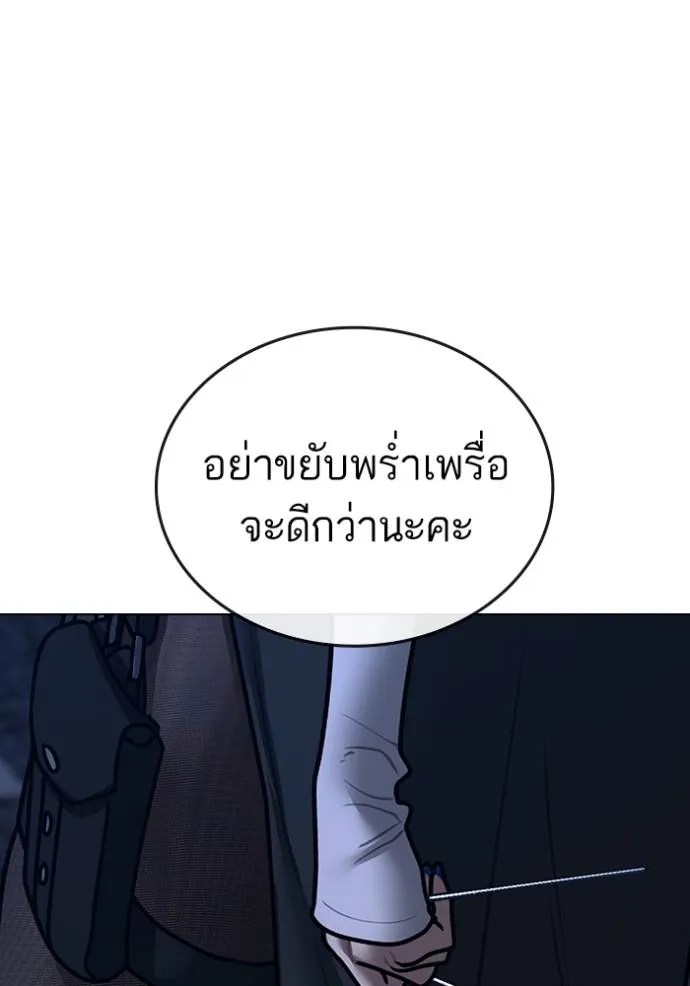 Reality Quest ตอนที่ 149 157