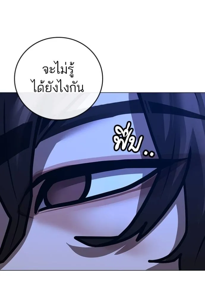 Reality Quest ตอนที่ 149 163