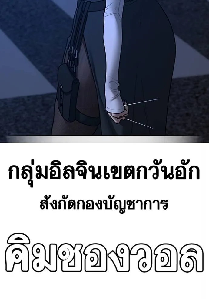 Reality Quest ตอนที่ 149 160