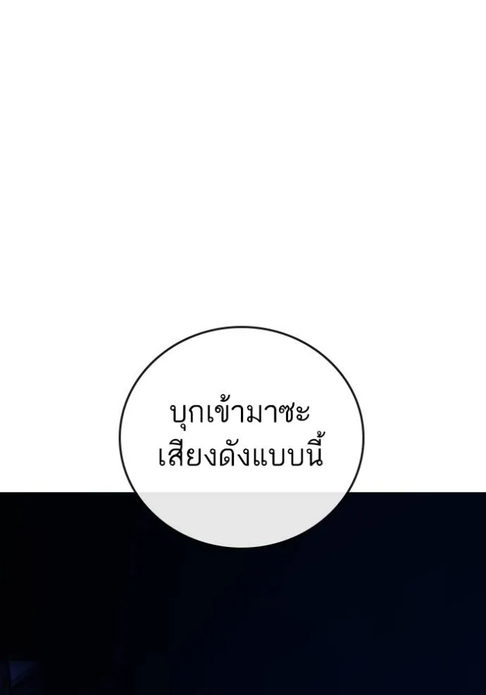 Reality Quest ตอนที่ 149 164