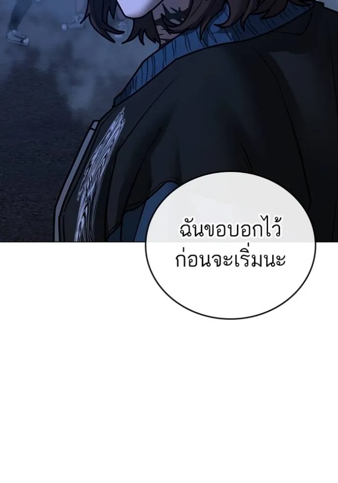 Reality Quest ตอนที่ 149 170