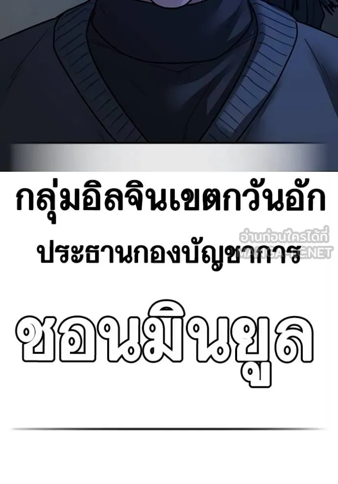 Reality Quest ตอนที่ 149 168
