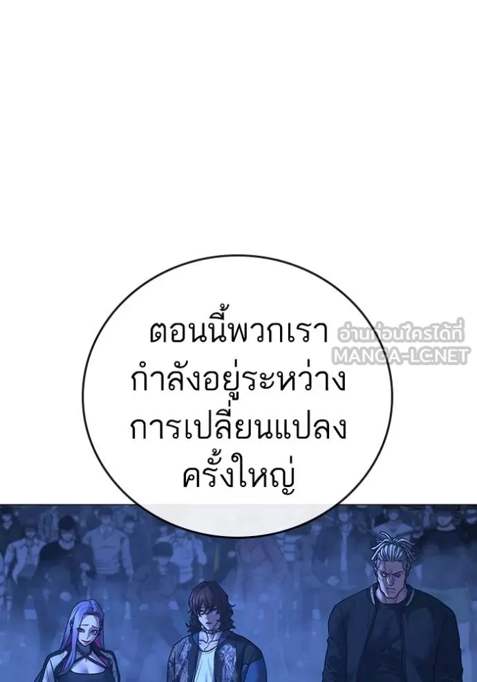 Reality Quest ตอนที่ 149 171