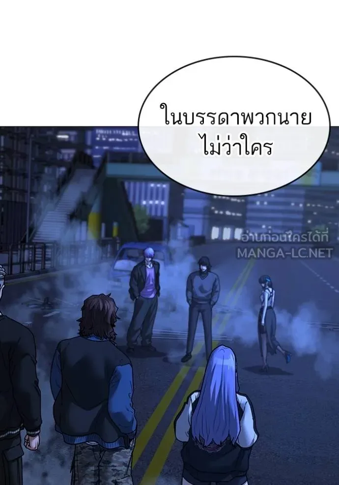 Reality Quest ตอนที่ 149 174