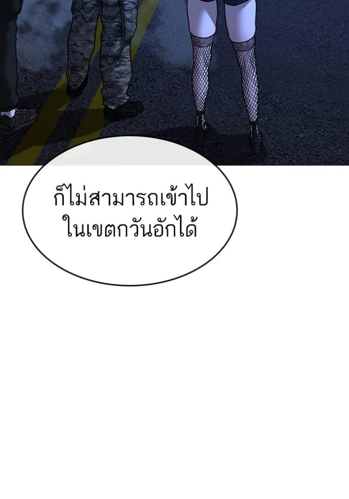 Reality Quest ตอนที่ 149 175
