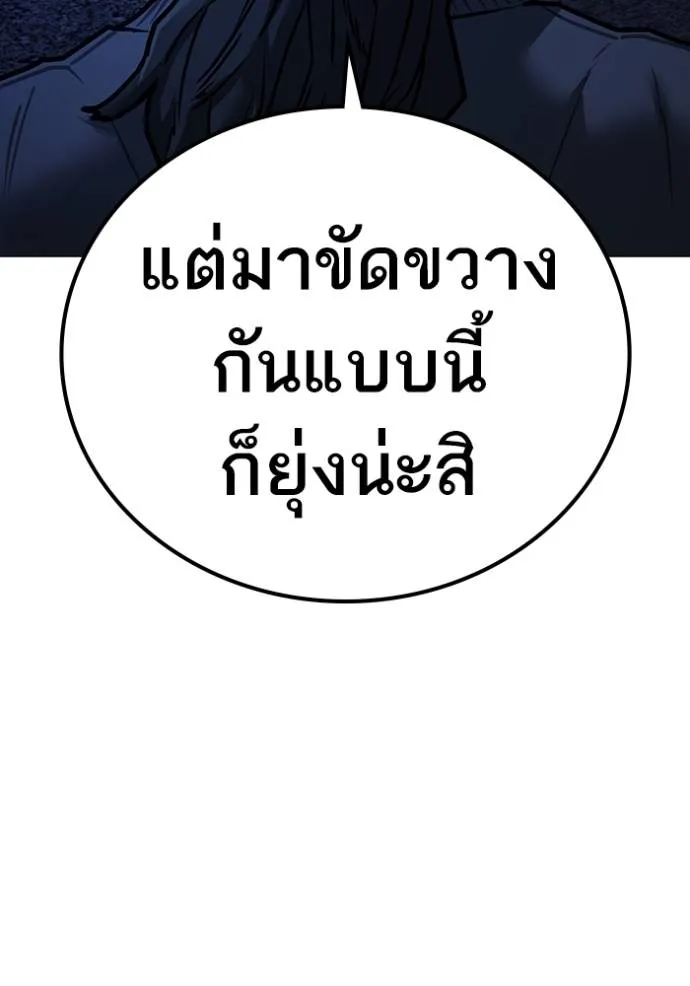 Reality Quest ตอนที่ 149 173