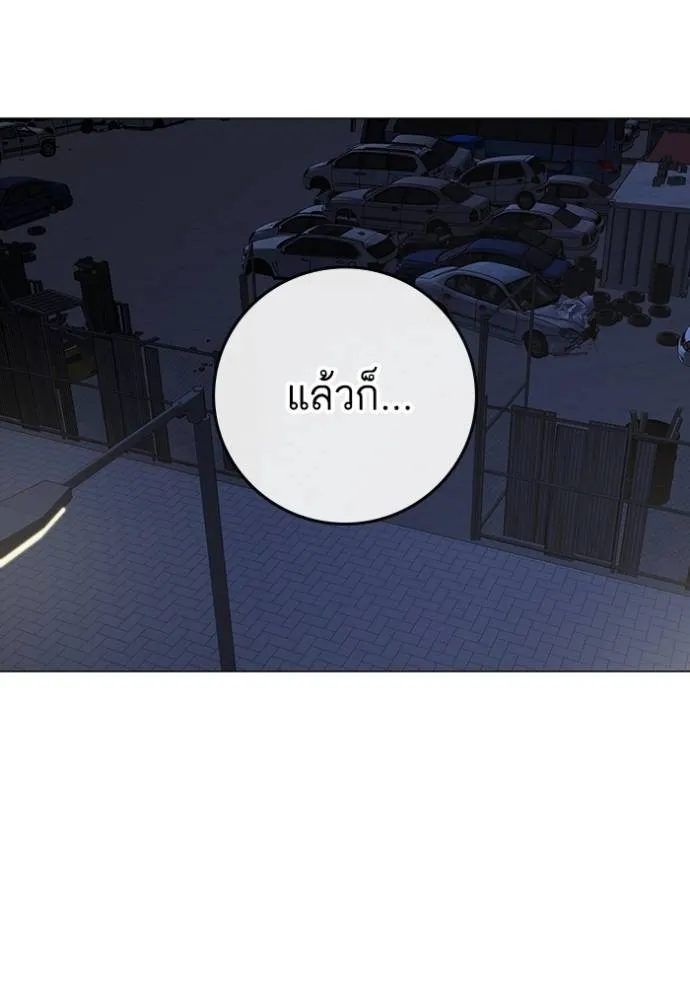 Reality Quest ตอนที่ 149 176