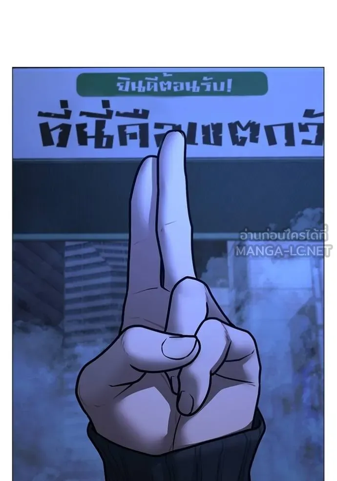 Reality Quest ตอนที่ 149 177