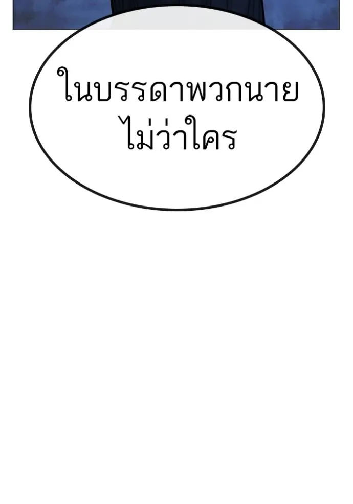 Reality Quest ตอนที่ 149 178