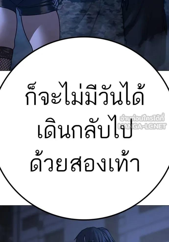 Reality Quest ตอนที่ 149 180
