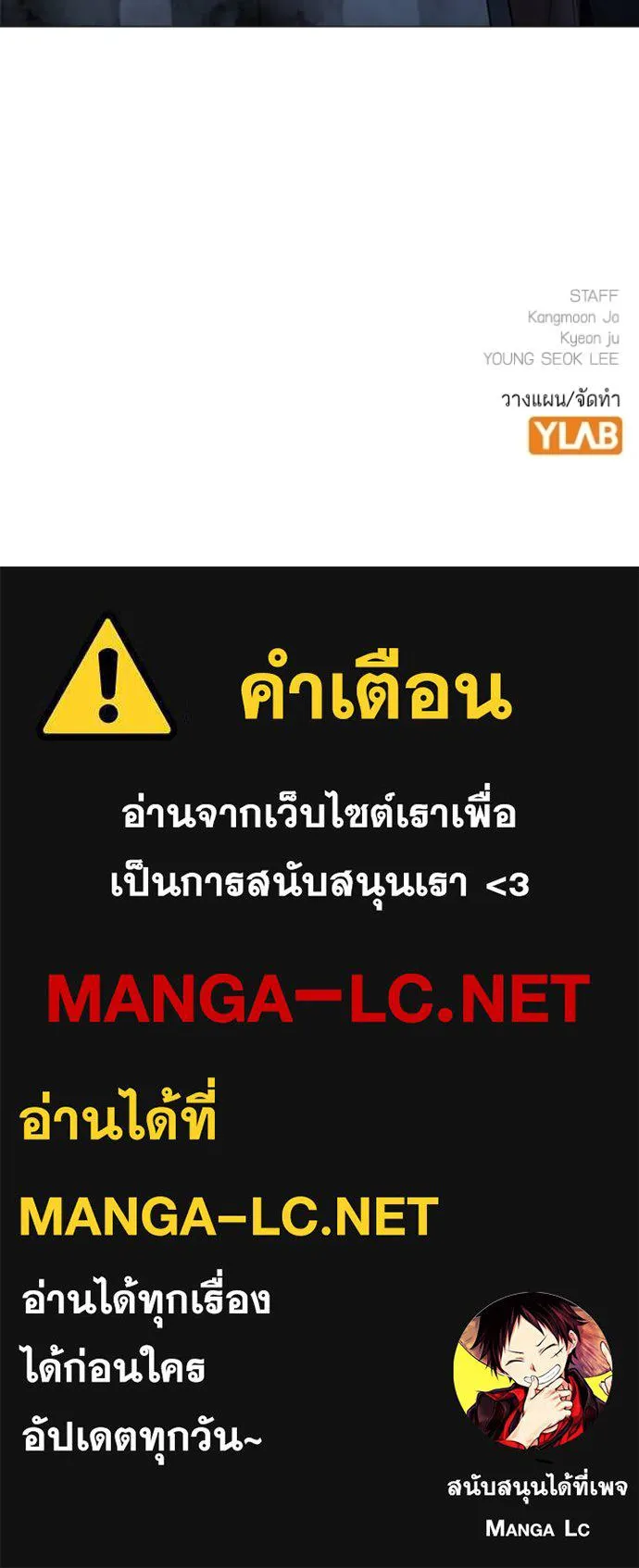 Reality Quest ตอนที่ 149 182