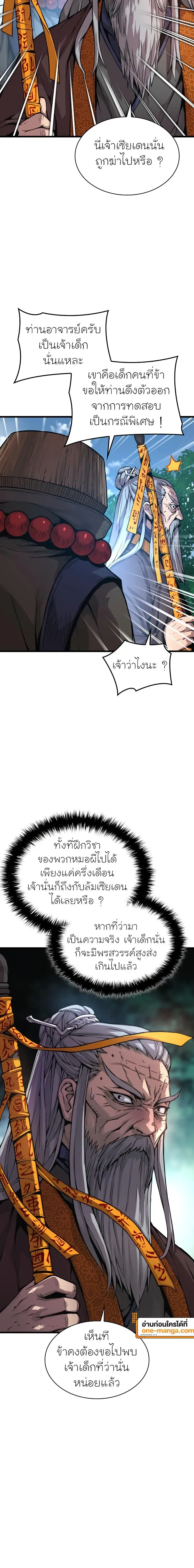 Myst, Might, Mayhem ตอนที่ 61 6