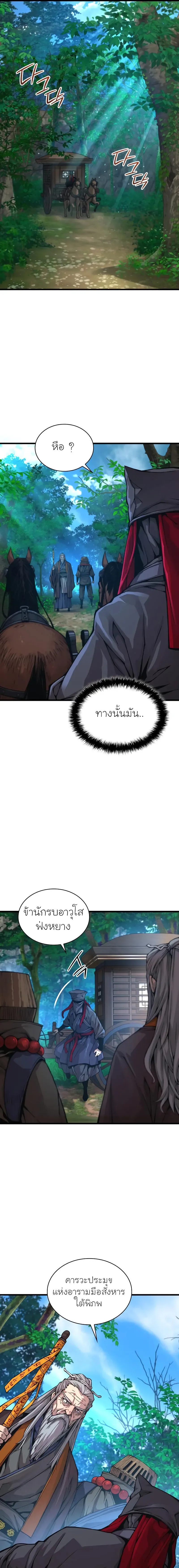 Myst, Might, Mayhem ตอนที่ 61 3