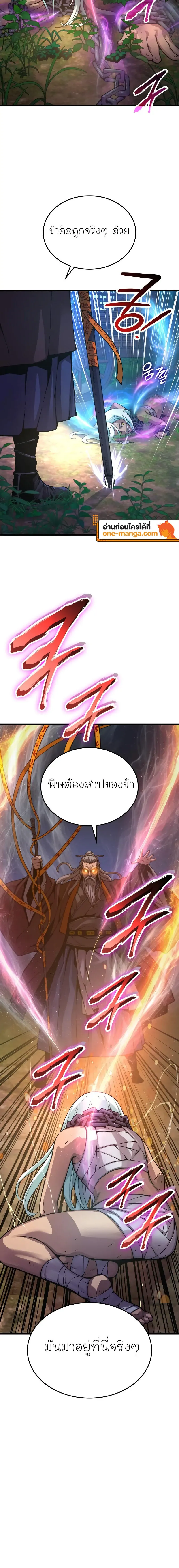 Myst, Might, Mayhem ตอนที่ 61 10