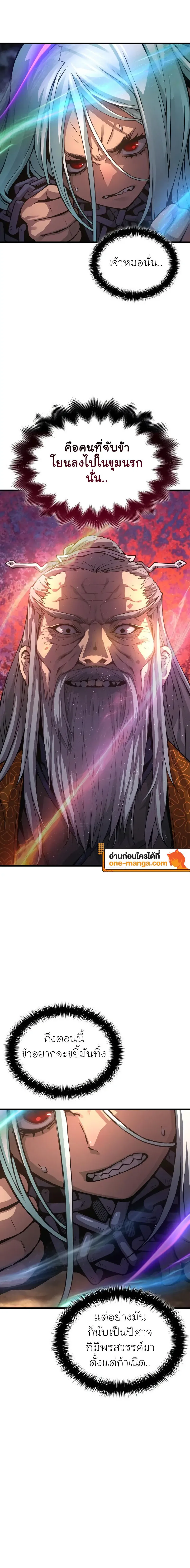 Myst, Might, Mayhem ตอนที่ 61 14