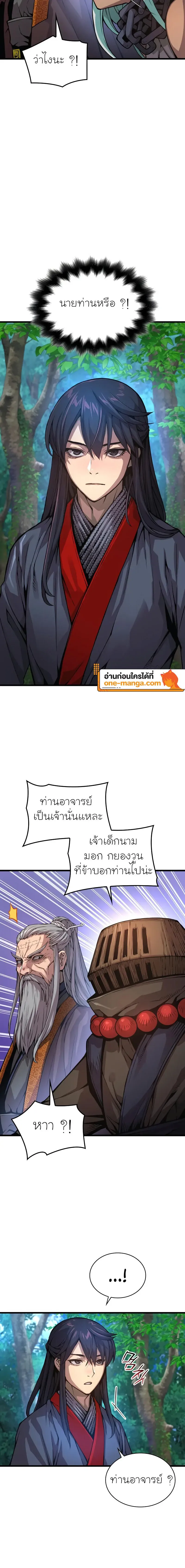 Myst, Might, Mayhem ตอนที่ 61 22